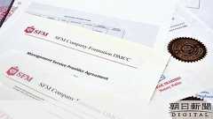 租税回避は不公平の象徴、対策進む 「5年前のパナマと全く異なる」:朝日新聞