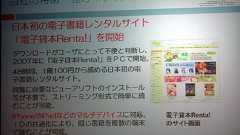 上場のパピレス「iPadなど新端末で市場拡大を期待」──天谷社長