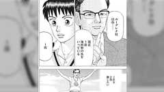 株式投資をやっている人はみんな「戒め銘柄」というのがあるらしい。かつて「ユーグレナ」に惚れ込んで買ってしまったところ、お金が1/4になってしまった投資家さんが話題に