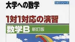 入試で数学0点取った僕からすれば受験数学にセンスは必要ない│意識高い系中島diary