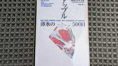 「MacはもともとWindowsだし」にならなかった理由