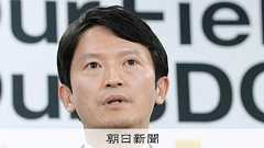 「うそ八百」ではなかった告発文書 法的拘束力ないが重い百条委報告:朝日新聞