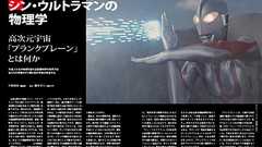 高次元宇宙「プランクブレーン」 とは何か|日経サイエンス