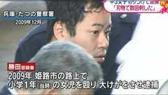 性犯罪者矯正プログラム(性犯罪再犯防止プログラム)が如何に無意味かを示した岡山県津山市の女児刺殺事件(兵庫県加古川市の女児殺害事件)