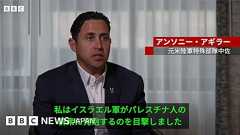 元米特殊部隊将校、ガザの食料配給拠点で戦争犯罪を目撃したとBBCに話す - BBCニュース