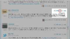 公式RTのやり方 Twitterクライアント別まとめ