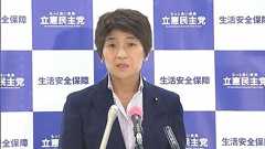 枝野前代表ら14人が旧統一教会と関係 立憲民主党が調査結果を発表|FNNプライムオンライン