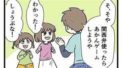 東京に来たから、関西弁は禁止な 東京への旅(6) : コミックエッセイ えむふじんがあらわれた Powered by ライブドアブログ
