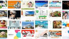 無料ホームページテンプレート Template Party