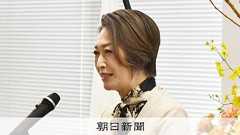 「ワークライフバランスは大切」 三原じゅん子氏、退任式であいさつ:朝日新聞