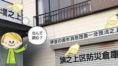 漢字にも方言のような地域による違いがありますか | ことばの疑問 | ことば研究館