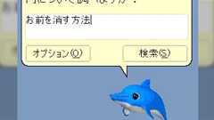 「BingAI賢いな、画面にアシスタントとして表示しよう」「ええな、賢くて可愛い動物キャラにしよう」→「イルカやな!」