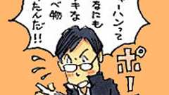 チャーハン・炒飯 美味礼賛