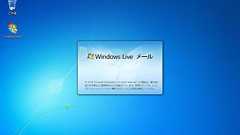 「Windows 7」のメール移行、“ここ”に注意 「旧PCで行う“事前準備”」編