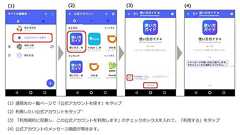 「+メッセージ」で企業アカウント開設、ソフトバンクも対応