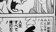【こち亀】後世に残したい漫画の名言:ハムスター速報