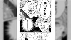 【漫画】『娘にはやたら厳しくて、ぜんぜん褒めてくれない。でも息子にはすごく甘い。ずっと手取り足取り、男たちのお世話係やってる。母って、そういう呪いがかかってるのかな』わたしたちは無痛恋愛がしたい【瀧波ユカリ】