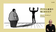 経済を救うのはAIではなく肥満治療薬「GLP-1」である | デジタル経済の先にあるもの