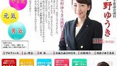 「今日はパンツスーツだけど生理なの?」「痴漢されて喜んでるんだろ」… 地方議会での聞くに堪えないセクハラヤジ