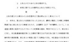 企業のメンタルヘルス対策に大きな影響を与える「東芝うつ病事件」最高裁の判決文が公開 : 労務ドットコムの名南経営による人事労務管理最新情報