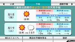 ITmedia D Games:戦っているのは“ユーザーの無関心”――岩田社長と宮本専務との一問一答 (1/3)