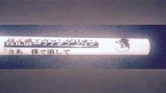 関わるすべての人間が狂っていた...エヴァ全盛期に死ぬほど出ていた意味不明なグッズの思い出たち「さあ僕で消してくれと書かれただけの修正液」「名探偵エヴァンゲリオン」