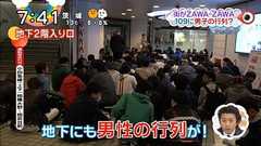 「渋谷109にオタクは来ないで!」 欅坂46オタクが渋谷109に押し寄せ女性から批判殺到 : 痛いニュース(ノ∀`)