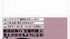 泣く子なみに強い? 社会人の必須スキル「地頭力」がブームに - bogusnews