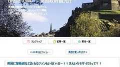 えっ、ええっ!? 英国政府観光庁のオフィシャルブログで「ハロー!!きんいろモザイク」が紹介される | ねとらぼ