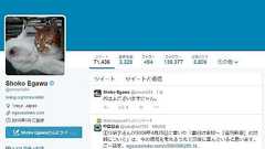 ジャーナリスト江川紹子と有名軍事ブロガーによる「御嶽山への自衛隊投入についての議論」がネットで話題に【追記あり】 - BNニュース