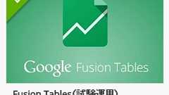 Googleドライブでデータベースが使えるという衝撃 | 非IT企業に勤める中年サラリーマンのIT日記