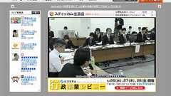 著作権侵害は「厳しく規制」、テレビ局も個人もカバー Ustream日本版の“全方位戦略”