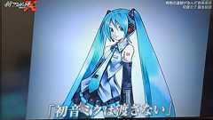 「新プロジェクトX」初音ミク誕生秘話が特集され驚きの反応集まる「初音ミクがいなかったら米津玄師もAdoも生まれなかったんだと思うと感慨深い」