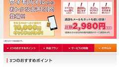 寺尾COOに聞く――ワイモバイルがSIMを単体販売する狙い、通信の世界で目指す世界