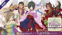 『ダンメモ』“迷宮若草物語”イベントが開催中。ガチャに星4“ヒタチ・千草”が登場 - 電撃オンライン