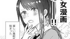 逆ハーレム展開かとおもいきや…… 工業高校漫画の思わぬ展開に胸キュンする読者続出 | ねとらぼ