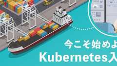 KubernetesのWorkloadsリソース(その2)