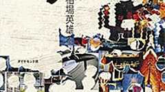 新人賞をとっても食ってはいけない……フリーライターの懐事情