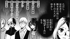 ガイドラインが必要では?と問われた森川ジョージさんが回答「すでにある。原作者が【絶対】」…赤松健さんの「業界団体で検討する組織体を作るべき」も