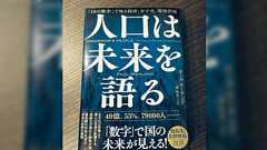 少子化は政策より個人の思想によるものだから、いくら金をつぎこんでも無駄。