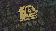 リスアニ10th ANNIVERSARY