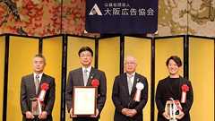 「赤ちゃんが泣きやむCM」タケモトピアノらに贈賞 大阪広告協会