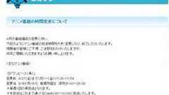 テレビ静岡の夕方アニメ枠がとうとう消滅 これが「アニメ不毛の地」の……現実!! | ねとらぼ