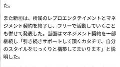 「新垣結衣さん結婚」より「新垣結衣さんレプロ退社」の方がビッグニュースかも?