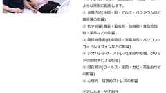 『いわせ接骨院の治療⑤』