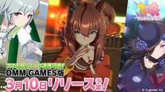 『ウマ娘』DMM(PC)版が配信開始。スマホ版とのデータ連携でジュエルやマニーがもらえる! | ゲーム・エンタメ最新情報のファミ通.com