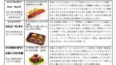 肉料理のテーマパーク「ミートレア」12月3日オープン 「とんかつパフェ」も