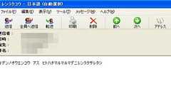 旧日本海軍通信部隊出身89歳の大先輩に中古のPCをプレゼントしたらすごいメールが届いた件