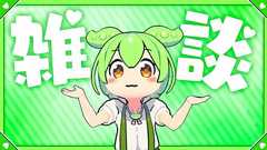 「AIずんだもん」3Dモデルが使用中止に 制作者が「不快な内容」と抗議