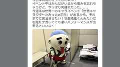 ご当地キャラ「こにゅうどうくん」、組織票疑惑の影に努力があった